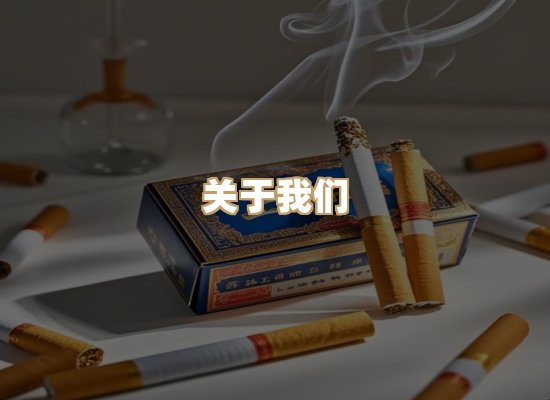 关于奥玛烟网